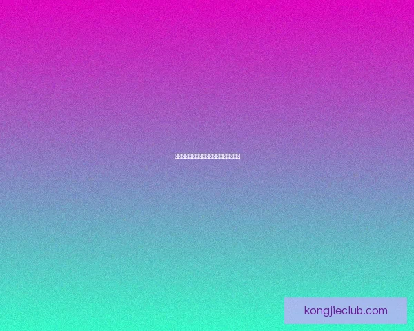 海角网：点亮你的数字生活，连接无限可能